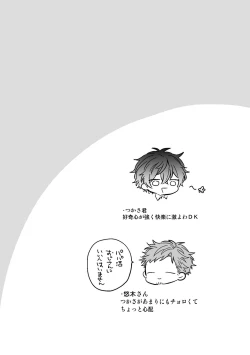 Page 32 of P活DKがメス堕ちするまで