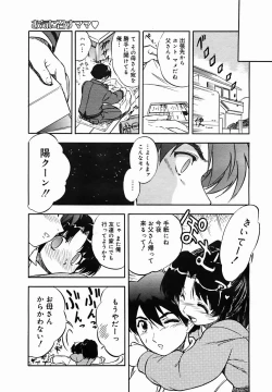 Page 101 of COMIC MEGAPLUS Vol.25