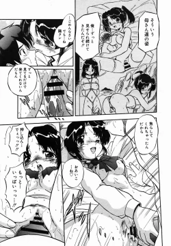 Page 109 of COMIC MEGAPLUS Vol.25