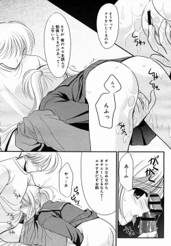 Page 122 of COMIC MEGAPLUS Vol.25