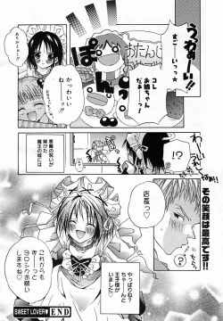 Page 242 of COMIC MEGAPLUS Vol.25