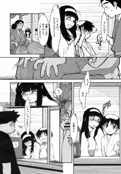 Page 248 of COMIC MEGAPLUS Vol.25