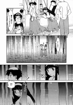 Page 251 of COMIC MEGAPLUS Vol.25