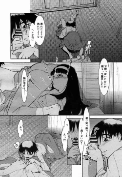 Page 254 of COMIC MEGAPLUS Vol.25