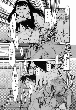 Page 256 of COMIC MEGAPLUS Vol.25