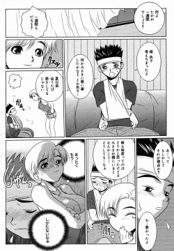 Page 262 of COMIC MEGAPLUS Vol.25