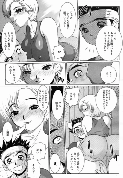 Page 263 of COMIC MEGAPLUS Vol.25