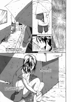 Page 275 of COMIC MEGAPLUS Vol.25