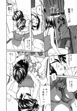 Page 282 of COMIC MEGAPLUS Vol.25