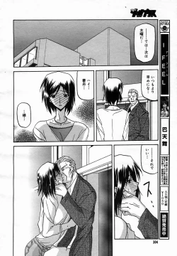 Page 302 of COMIC MEGAPLUS Vol.25