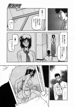 Page 309 of COMIC MEGAPLUS Vol.25