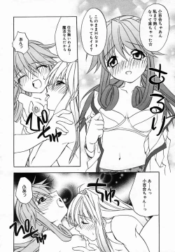 Page 326 of COMIC MEGAPLUS Vol.25