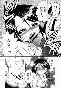 Page 338 of COMIC MEGAPLUS Vol.25