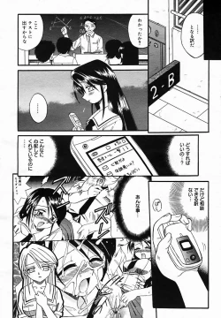 Page 340 of COMIC MEGAPLUS Vol.25