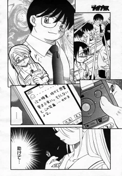 Page 342 of COMIC MEGAPLUS Vol.25