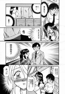 Page 345 of COMIC MEGAPLUS Vol.25