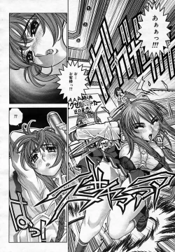 Page 366 of COMIC MEGAPLUS Vol.25