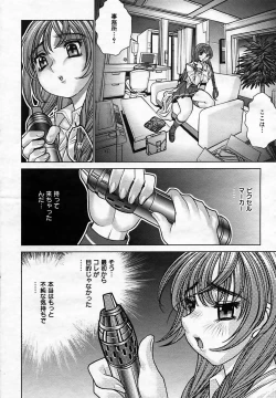 Page 367 of COMIC MEGAPLUS Vol.25