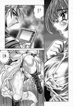 Page 375 of COMIC MEGAPLUS Vol.25