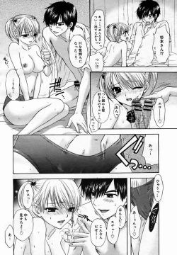 Page 70 of COMIC MEGAPLUS Vol.25