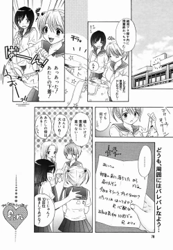 Page 76 of COMIC MEGAPLUS Vol.25