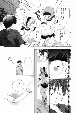 Page 81 of COMIC MEGAPLUS Vol.25