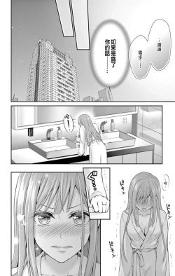 Page 10 of ネトラレ～公認不倫はじめました～【マイクロ】 1