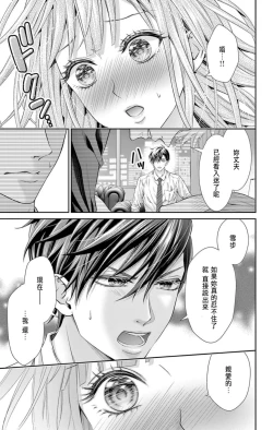 Page 19 of ネトラレ～公認不倫はじめました～【マイクロ】 1