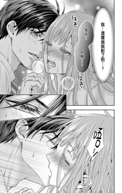 Page 45 of ネトラレ～公認不倫はじめました～【マイクロ】 1