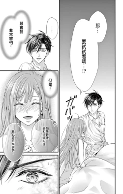 Page 9 of ネトラレ～公認不倫はじめました～【マイクロ】 1