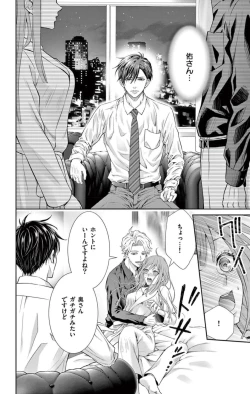 Page 12 of ネトラレ～公認不倫はじめました～【マイクロ】 1