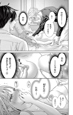 Page 17 of ネトラレ～公認不倫はじめました～【マイクロ】 1