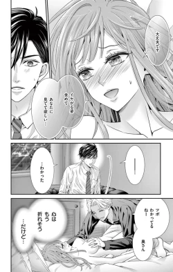 Page 20 of ネトラレ～公認不倫はじめました～【マイクロ】 1