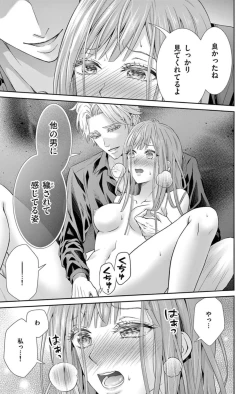 Page 27 of ネトラレ～公認不倫はじめました～【マイクロ】 1