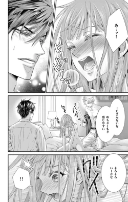 Page 32 of ネトラレ～公認不倫はじめました～【マイクロ】 1