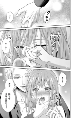 Page 3 of ネトラレ～公認不倫はじめました～【マイクロ】 1