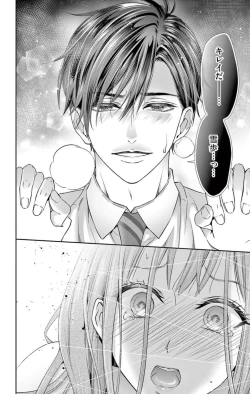 Page 40 of ネトラレ～公認不倫はじめました～【マイクロ】 1