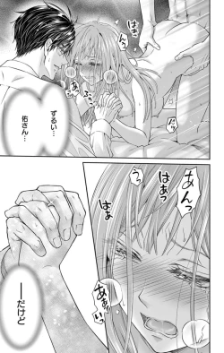 Page 41 of ネトラレ～公認不倫はじめました～【マイクロ】 1