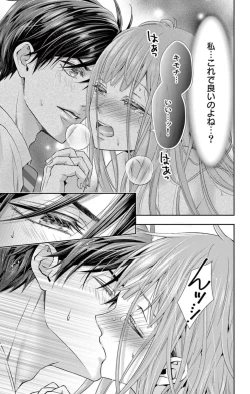 Page 45 of ネトラレ～公認不倫はじめました～【マイクロ】 1