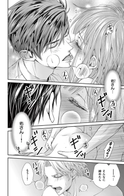 Page 46 of ネトラレ～公認不倫はじめました～【マイクロ】 1