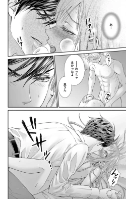 Page 48 of ネトラレ～公認不倫はじめました～【マイクロ】 1