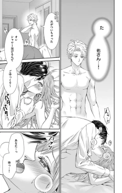 Page 49 of ネトラレ～公認不倫はじめました～【マイクロ】 1