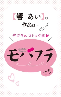 Page 59 of ネトラレ～公認不倫はじめました～【マイクロ】 1