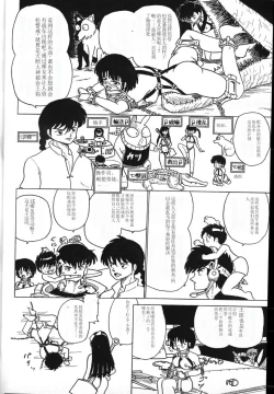 Page 24 of Ranma Teikoku Reimei Hen
