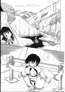 Page 7 of Ranma Teikoku Reimei Hen