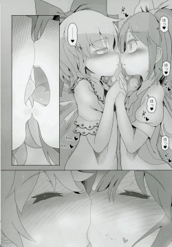 Page 7 of Dai-Chiru Love Love Yuri Ecchi
