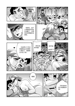 Page 41 of The Story of Little Justice - Prelude