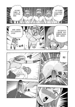 Page 46 of The Story of Little Justice - Prelude