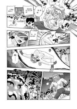 Page 52 of The Story of Little Justice - Prelude