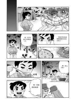 Page 62 of The Story of Little Justice - Prelude